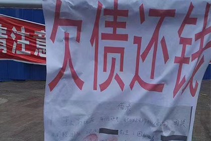 望江追钱公司